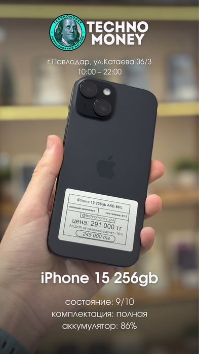 iPhone 15 | Рассрочка | Гарантия
