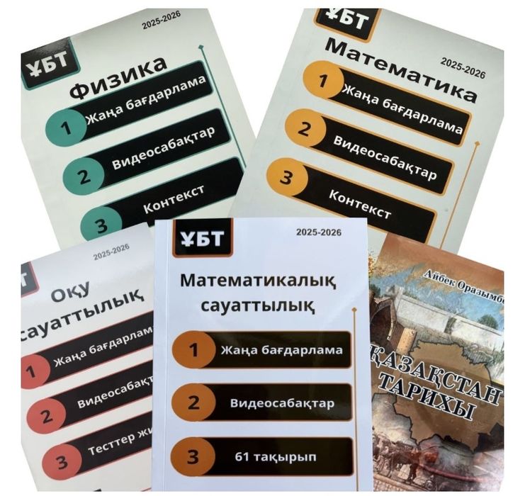 Продам книги для ЕНТ