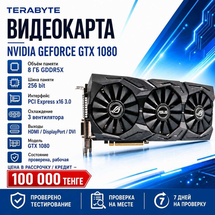Видеокарты б/у | Магазин TERABYTE