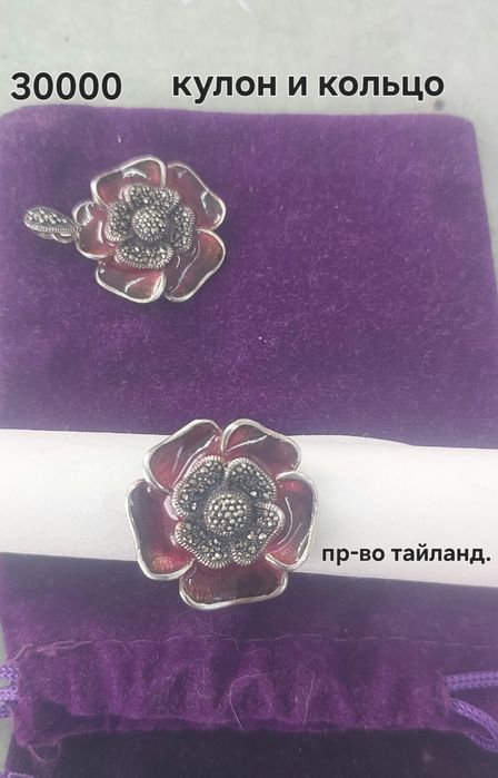 Күміс сатылады сақина сырға