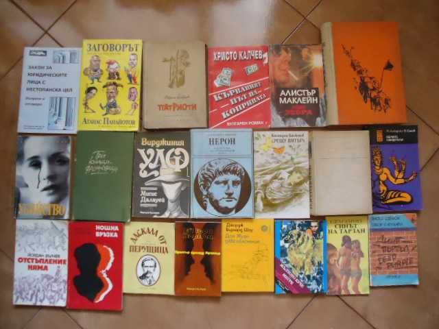 книги от 1лв ,любовни романи