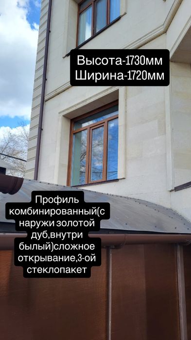 Продам окна б/у в отличном состоянии