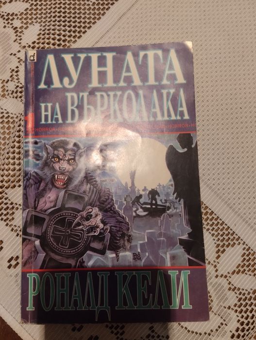 Книги на Стивън Кинг