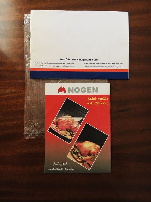 Газовую плиту/духовой шкаф NOGEN, арабского производство MADE IN IRAN