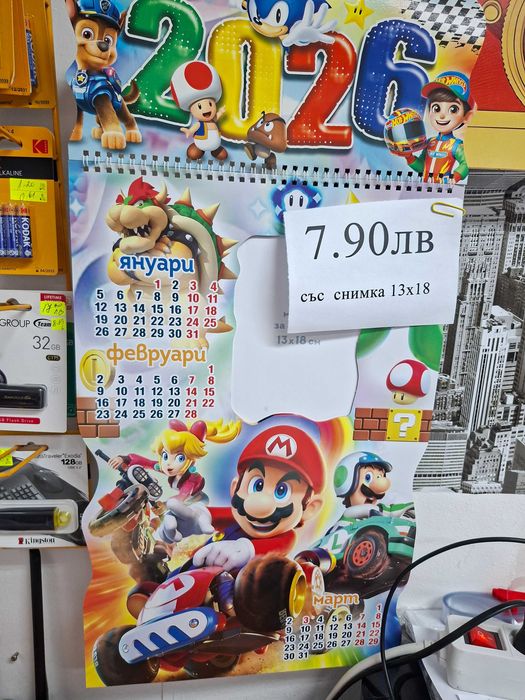 календари с ваша снимка