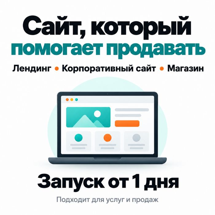 Разработка приложений, CRM, сайтов