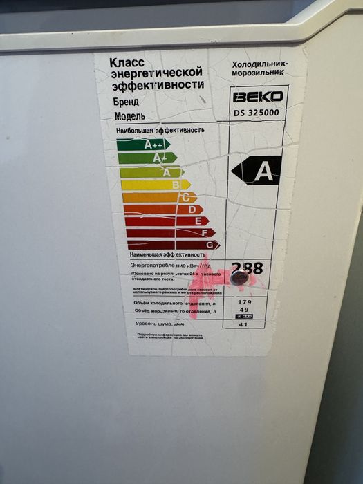 Продается холодильник Беко