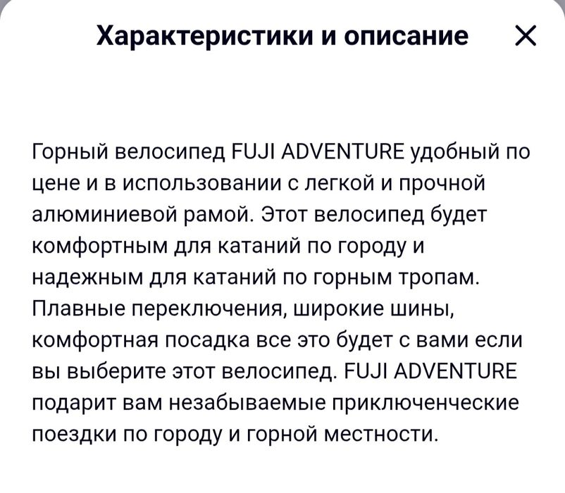 Велосипед FUJI ADVENTURE 27.5
