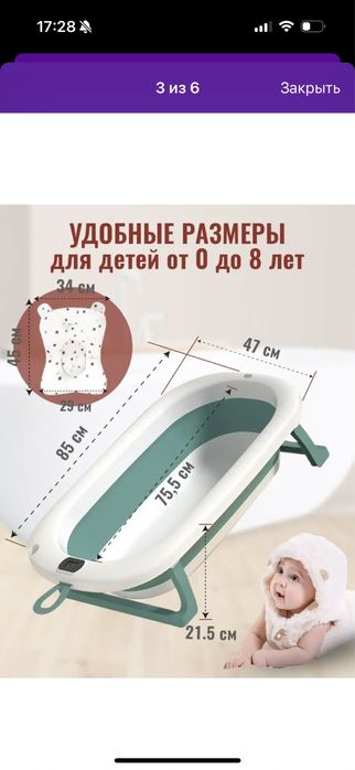 Ванночка складная