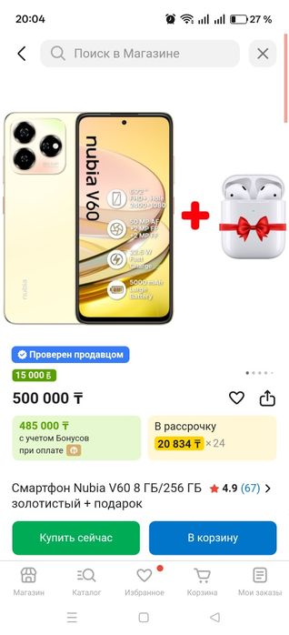 Продам nubia V 60
