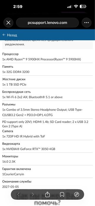 Notbook lenova igravoy 144 gers