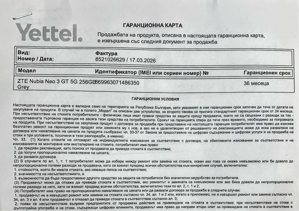 3 ГОДИНИ ГАРАНЦИЯ ! ZTE Nubia Neo 3 GT / 5g/12gb/256gb