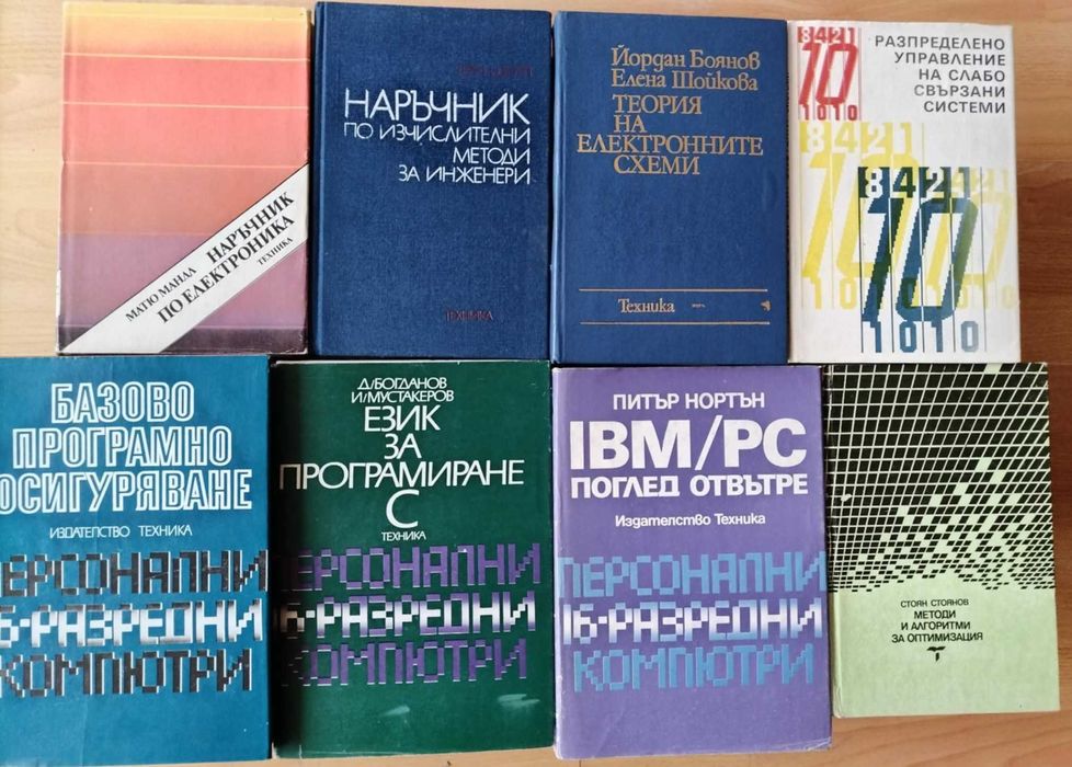 техническа литература