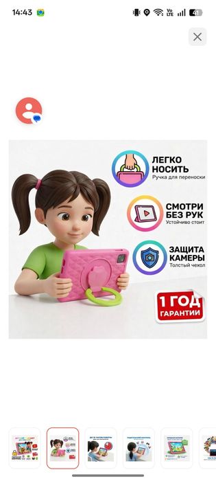 Продам планшет детский