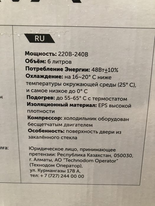 Холодильник для косметики