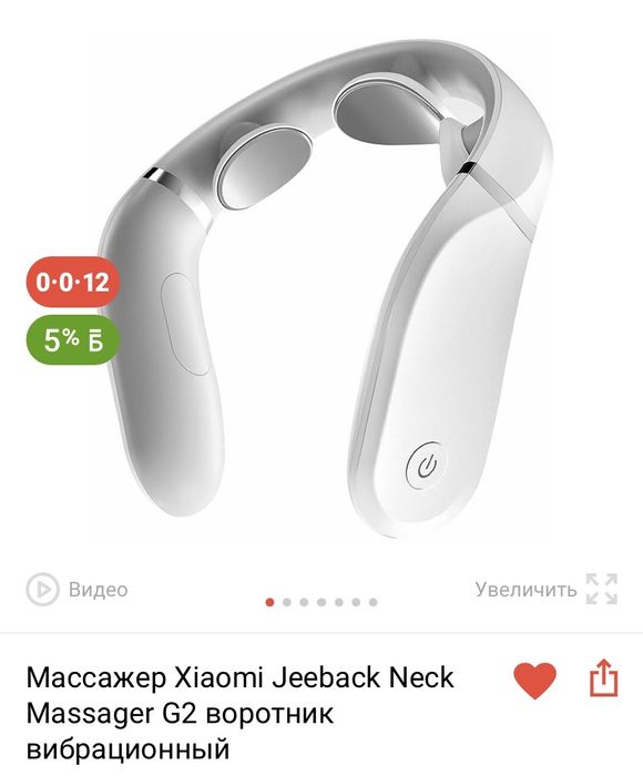 Массажер xiaomi микротоковый