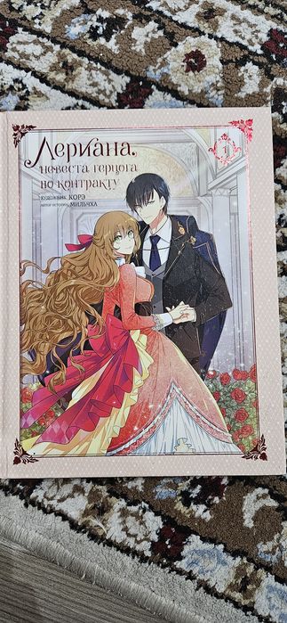 Продам книгу манхву
