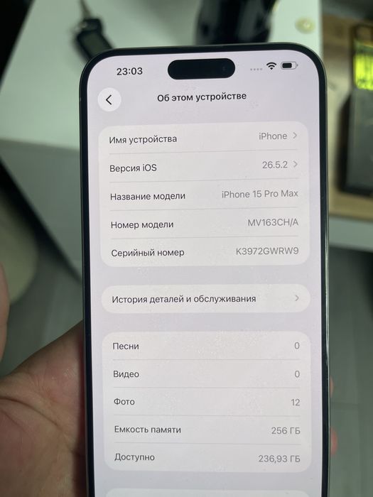 Iphone 15 pro max
