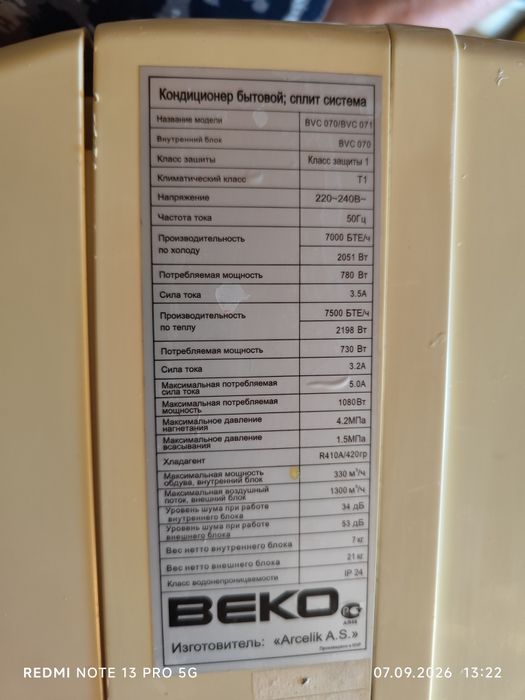 Продам кондиционер