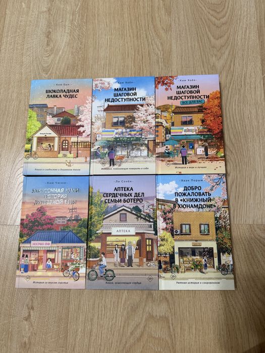 Книги корейские авторы по 2000тг