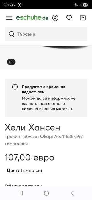 Helly Hansen Tech-Ориг.водоустойчиви обувки