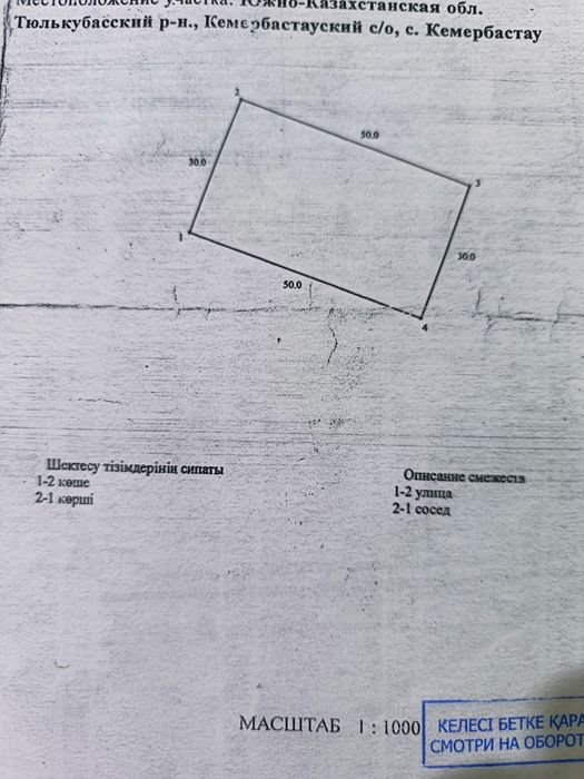Участок 15 соток