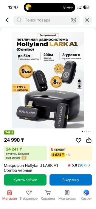 Набор мобилографа
