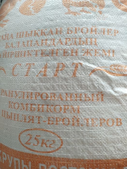 Корма крупы востока