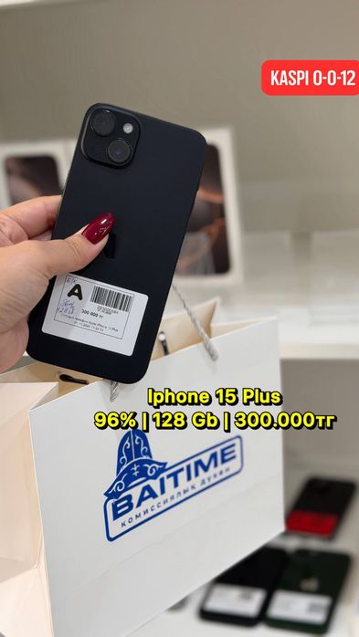 Айфон Iphone 15 Plus | 0-0-24 Рассрочка | Без % | Baitime