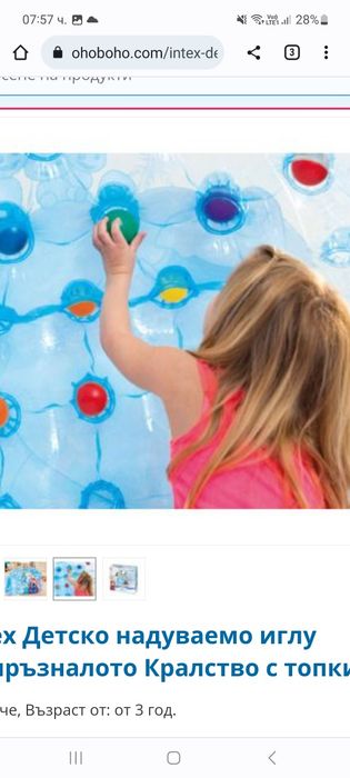 Надуваемо иглу, забавна играчка