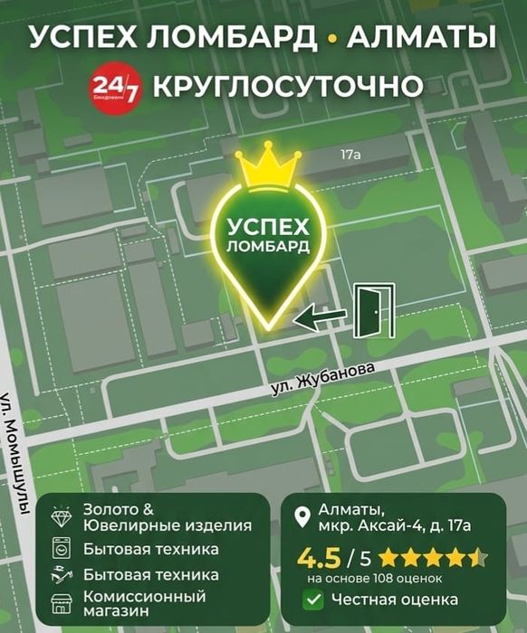 Шлифовальная машина Makita (А4)