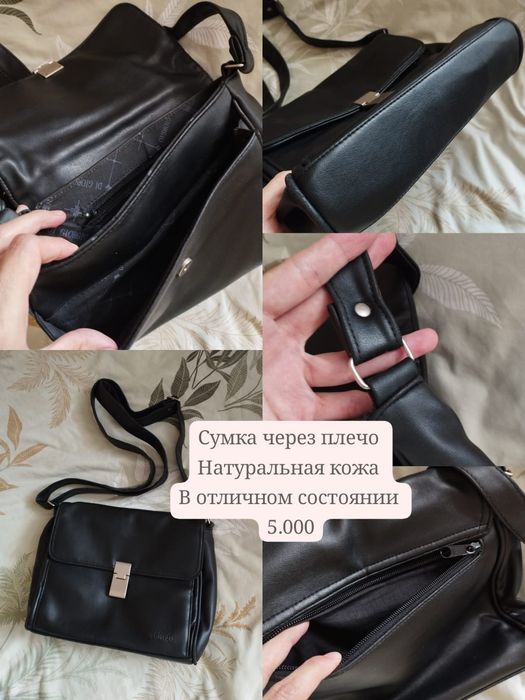 Продам кожаную сумку