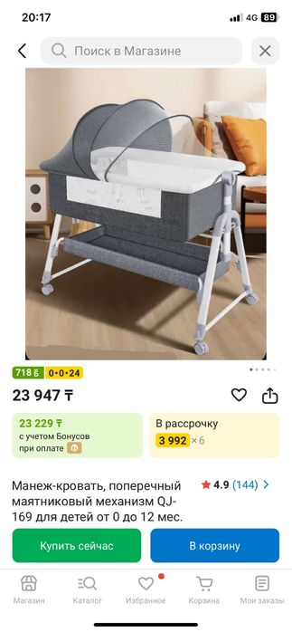 Манеж детский.