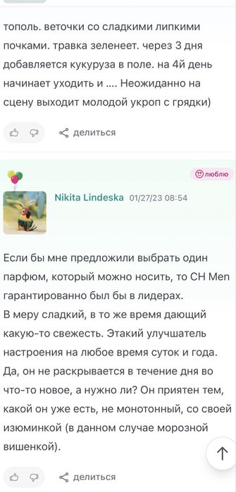 СН мужской. Орига. Обмен