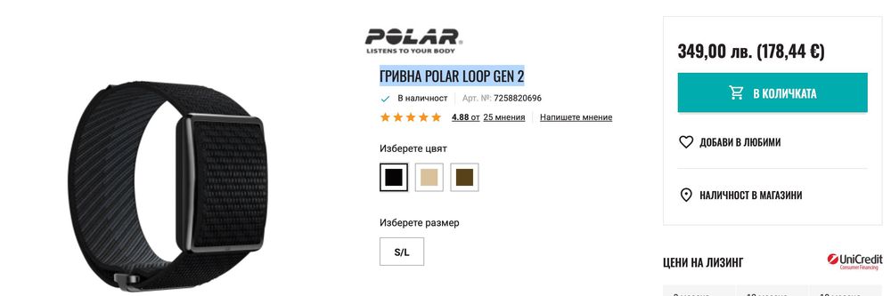 Polar LOOP gen 2 смарт гривна