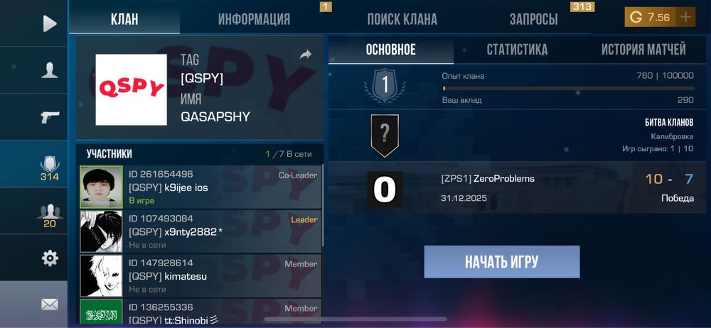 Стандофф 2 аккаунт