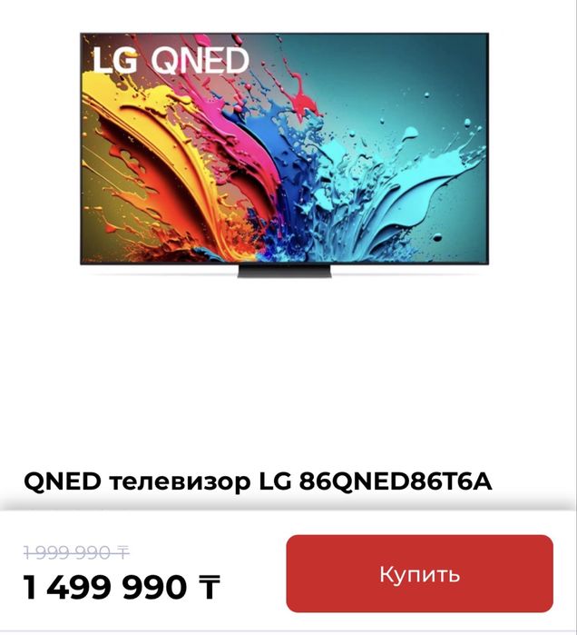 Телевизор LG 86QNED816RA