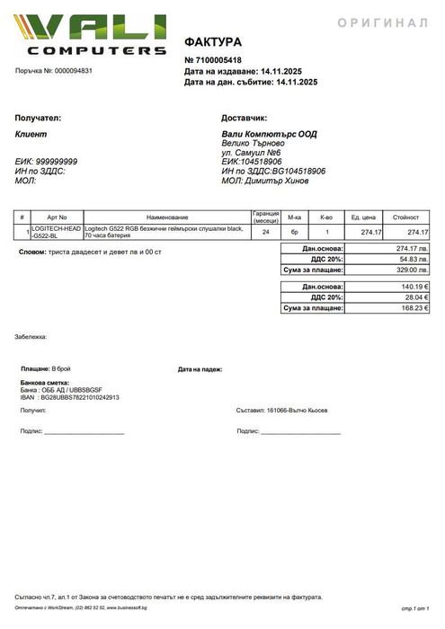 Геймърски слушалки Logitech G522 Lightspeed Wireless