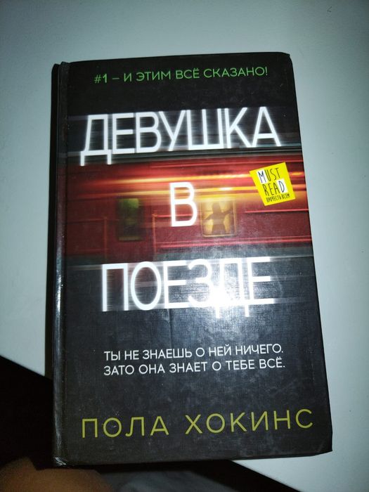 Книги бестселлеры по 1500 тг