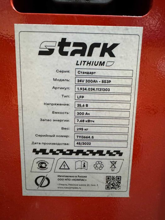 Электрический вилочный штаблёр Linde, модель L14