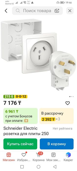 Продам электроплиту