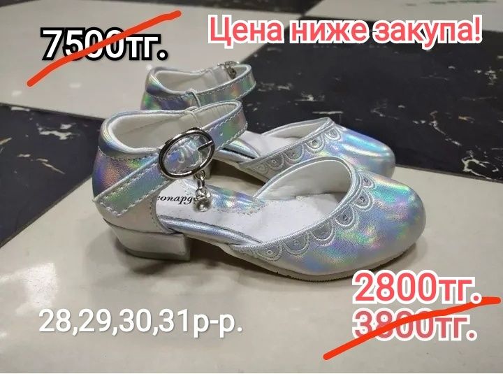 Туфли для девочек