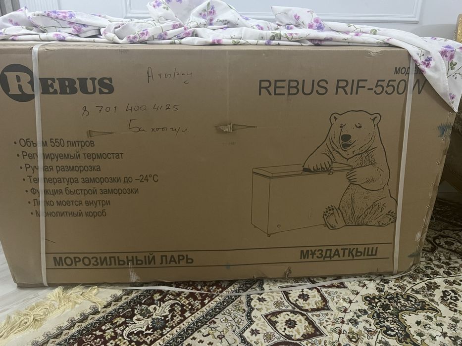 Морозильная ларь новая