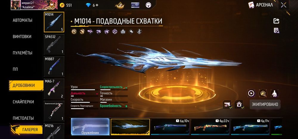Фф аккаунт сатылады