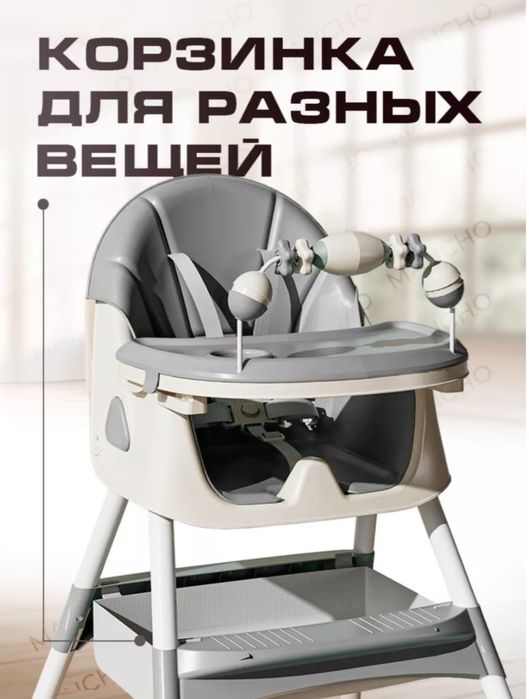 Стульчик для кормление