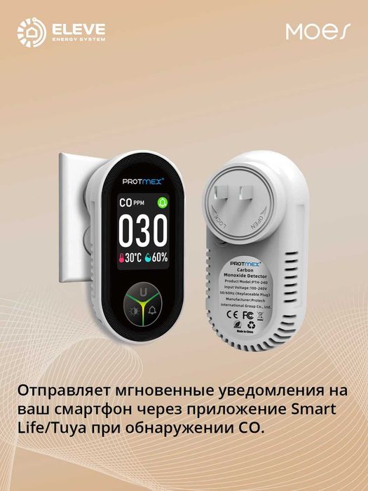 Умный датчик CO Moes Zigbee | S02-CO-EU-MS