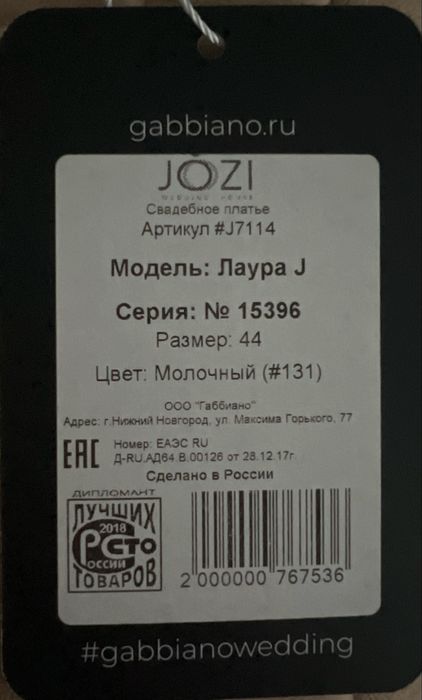 Свадебное платье