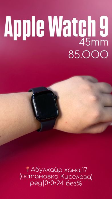 апл уатч часы|Apple watch 9|0•0•24 без%|BaiTime