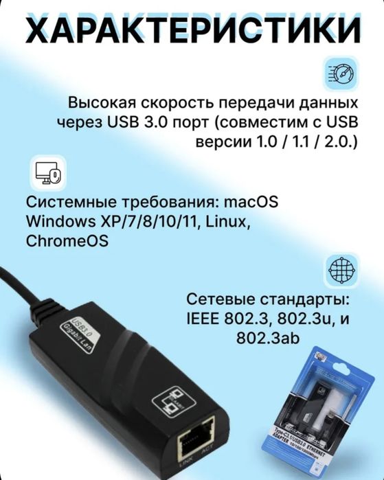 Сетевая карта USB-Ethernet (LAN) новая