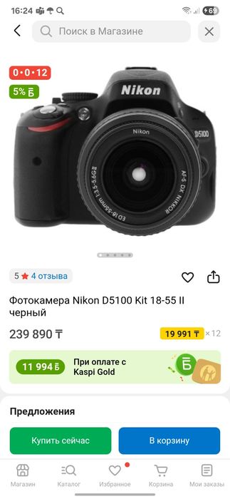 Nikon D5100 фотоаппарат